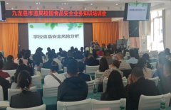 点阐释《中华人平易近国食物平安法》《餐饮办